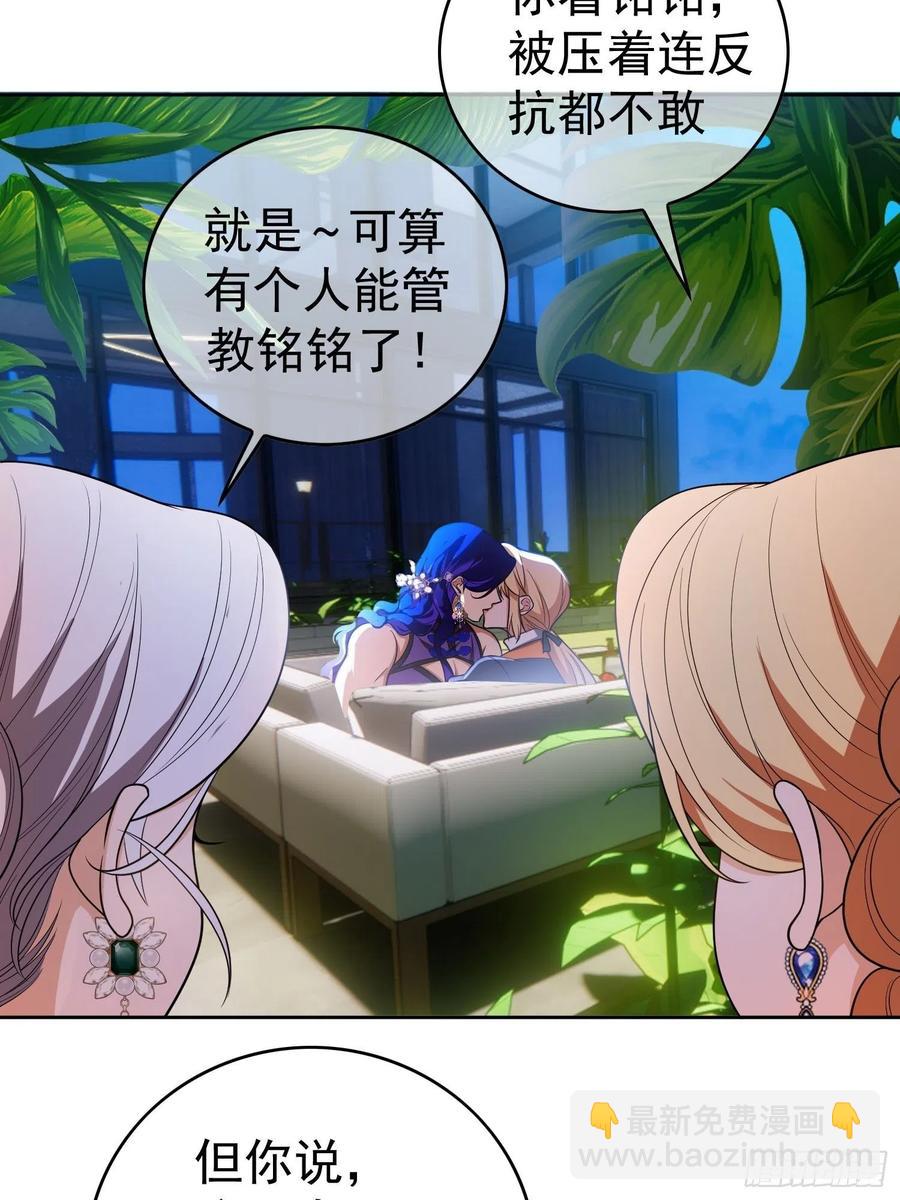 《要被吃掉了》74 命中注定的邂逅 第12页