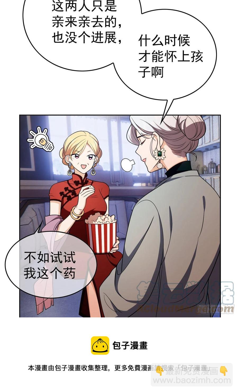 《要被吃掉了》74 命中注定的邂逅 第13页