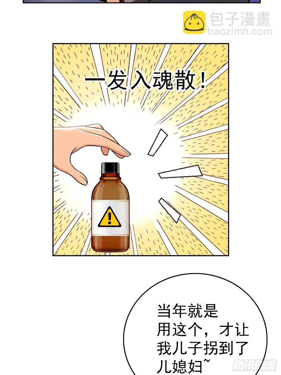 《要被吃掉了》74 命中注定的邂逅 第14页