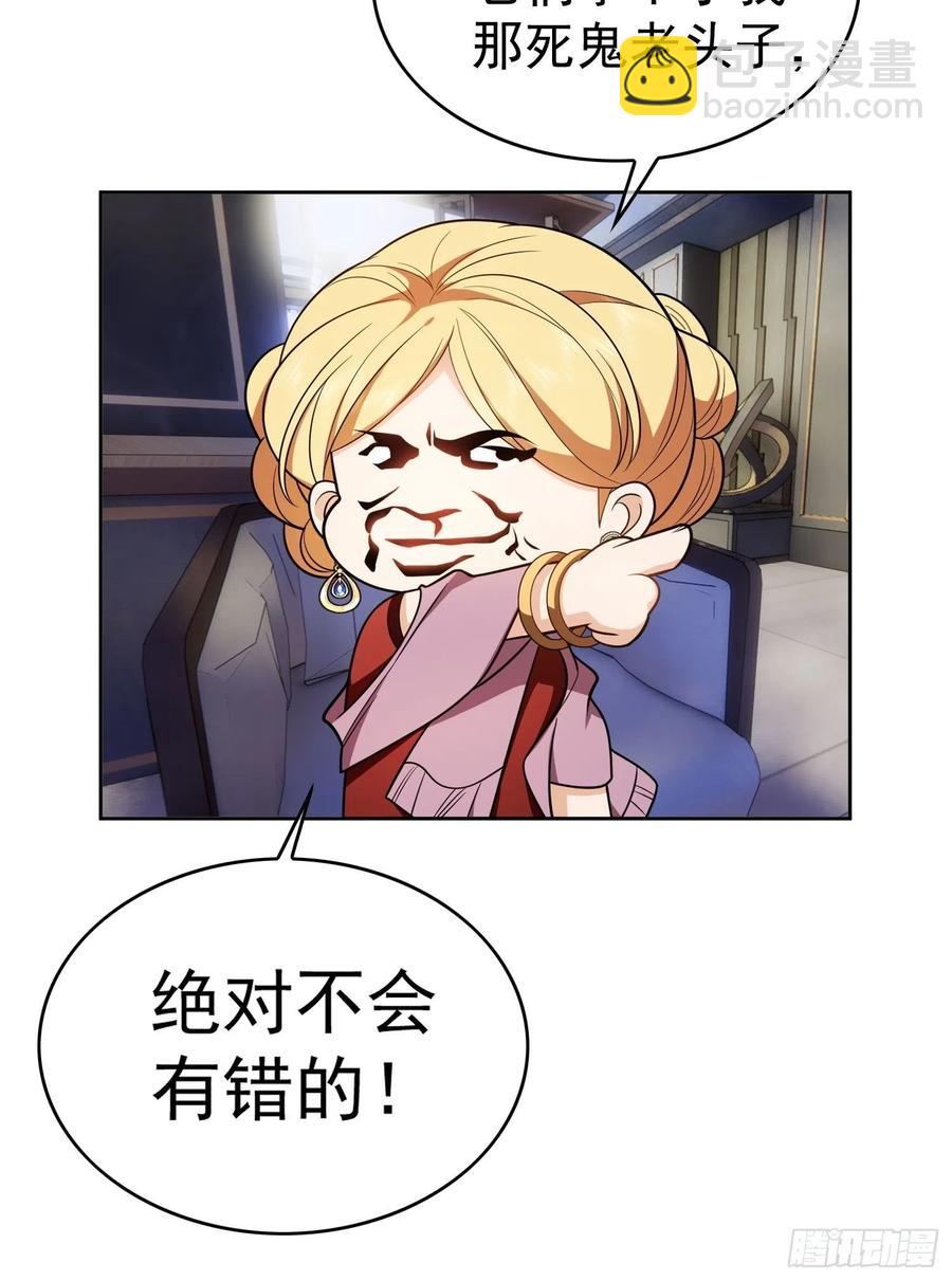《要被吃掉了》74 命中注定的邂逅 第18页