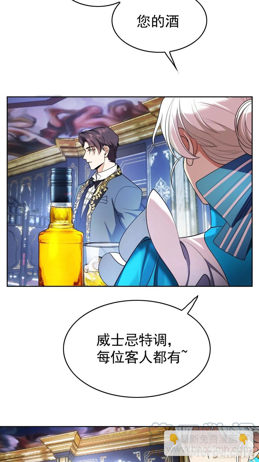 《要被吃掉了》74 命中注定的邂逅 第27页