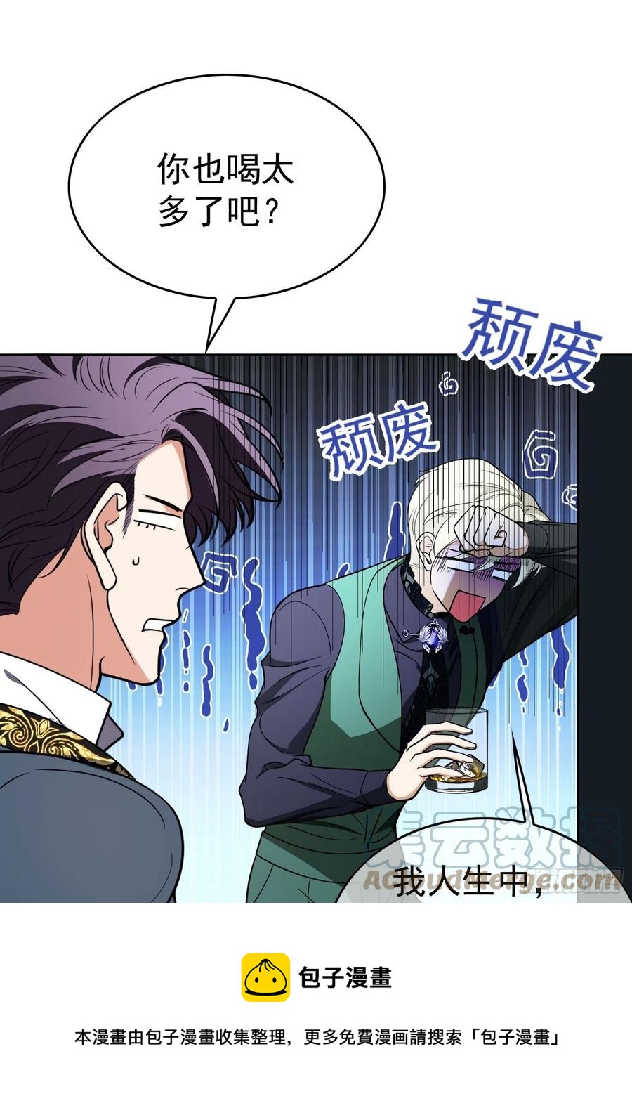 《要被吃掉了》74 命中注定的邂逅 第29页