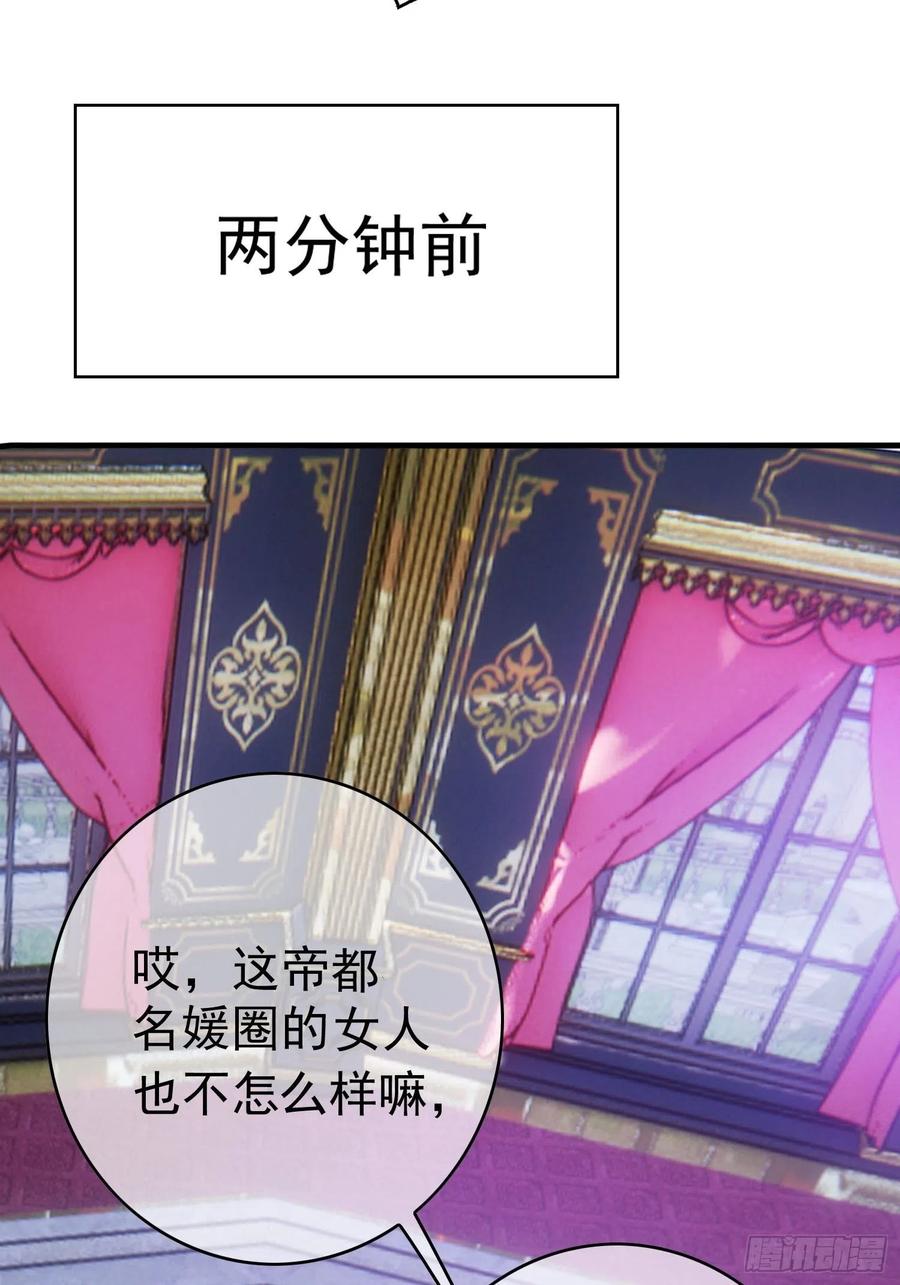 《要被吃掉了》74 命中注定的邂逅 第32页