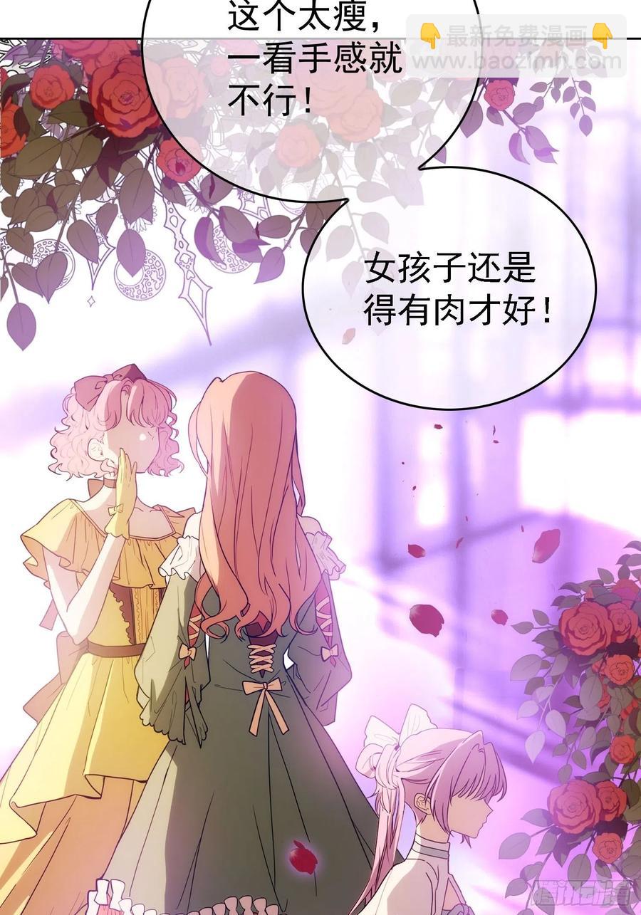 《要被吃掉了》74 命中注定的邂逅 第34页