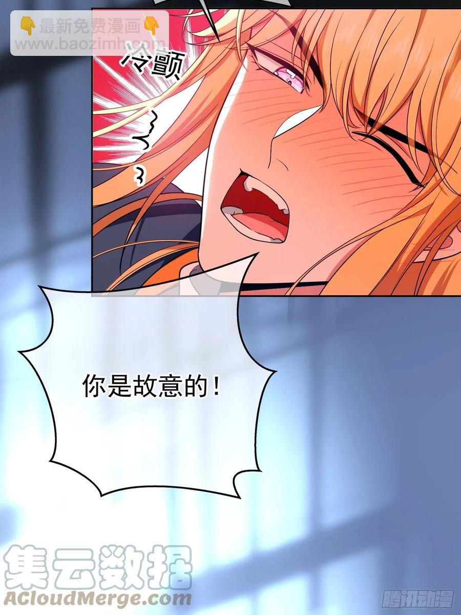 《要被吃掉了》74 命中注定的邂逅 第3页