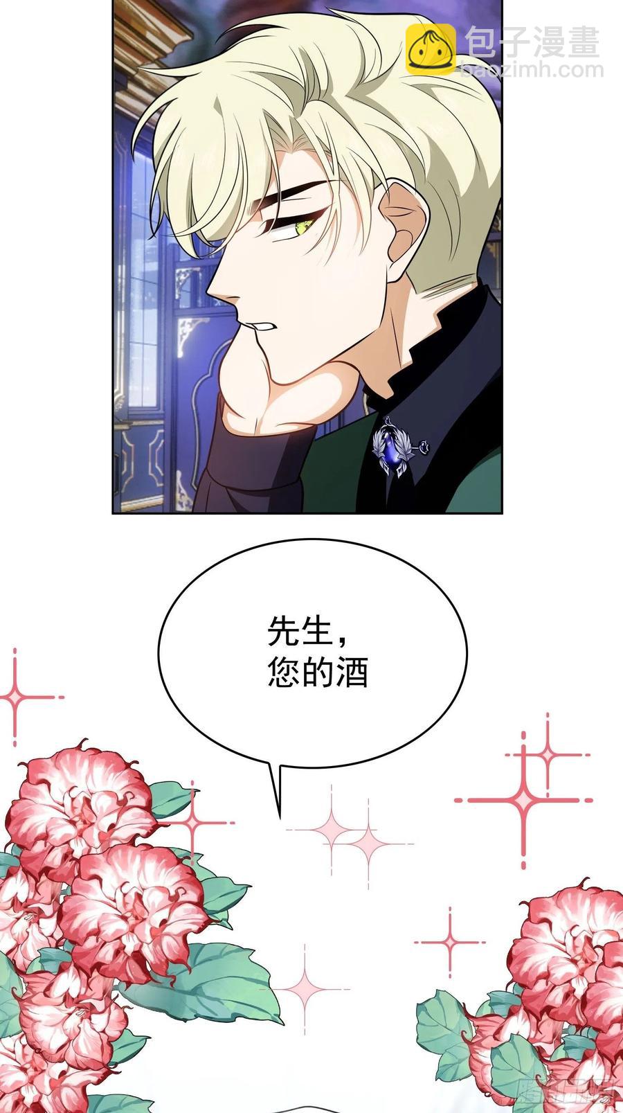 《要被吃掉了》74 命中注定的邂逅 第40页