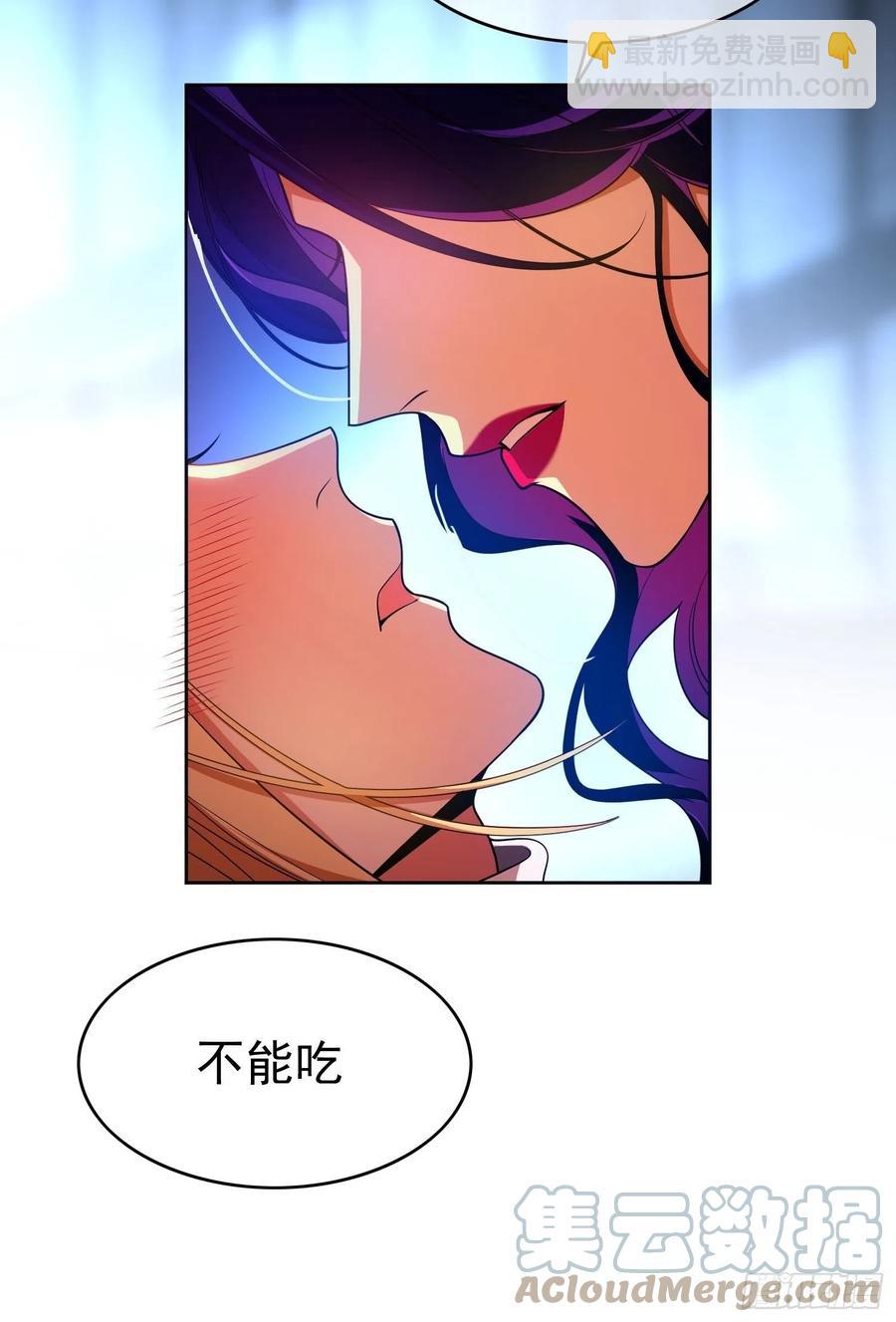 《要被吃掉了》74 命中注定的邂逅 第7页