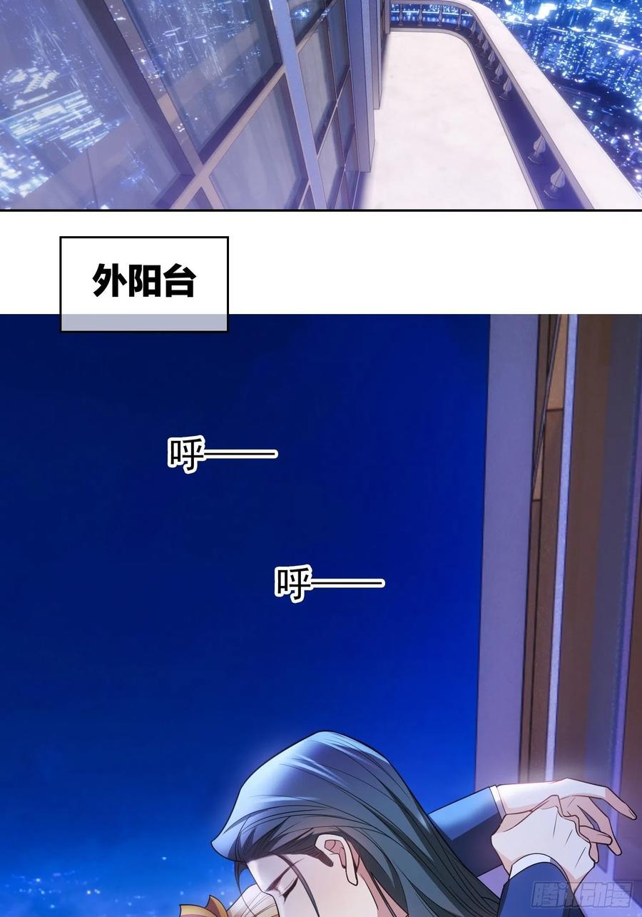 《要被吃掉了》79 要不要试试？ 第32页