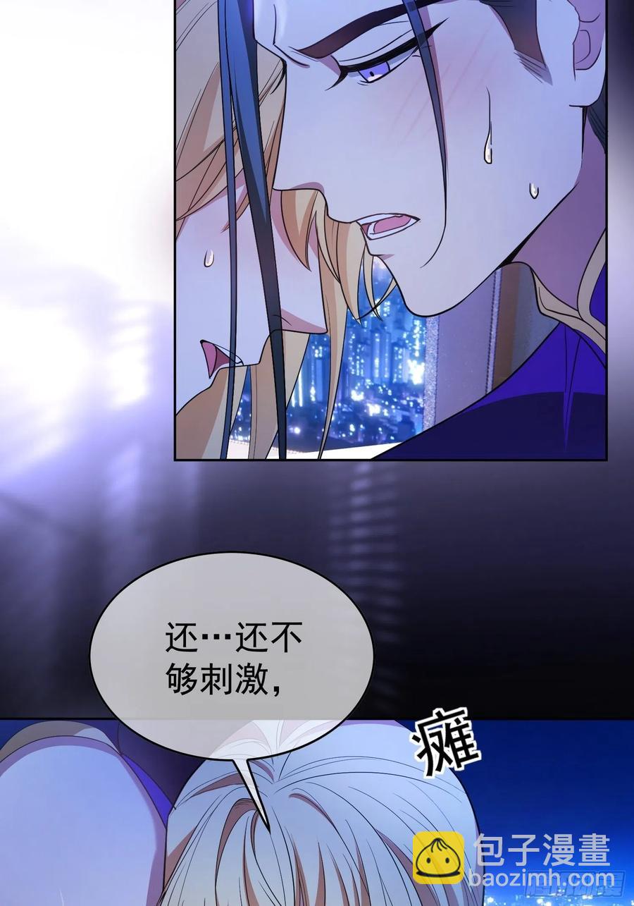 《要被吃掉了》79 要不要试试？ 第34页