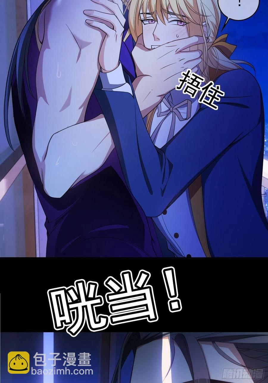 《要被吃掉了》79 要不要试试？ 第36页