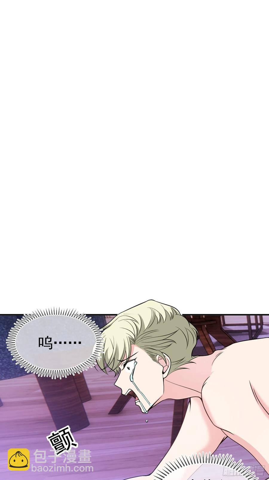 《要被吃掉了》79 要不要试试？ 第6页