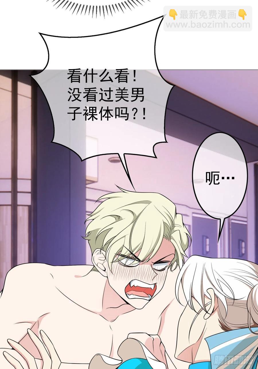 《要被吃掉了》78 你要怎么赔偿？ 第18页