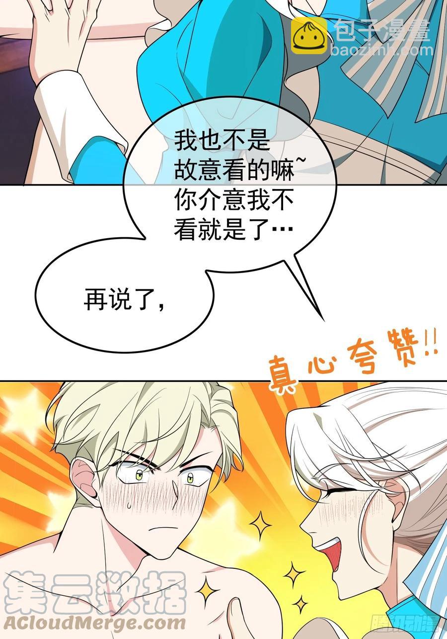 《要被吃掉了》78 你要怎么赔偿？ 第19页