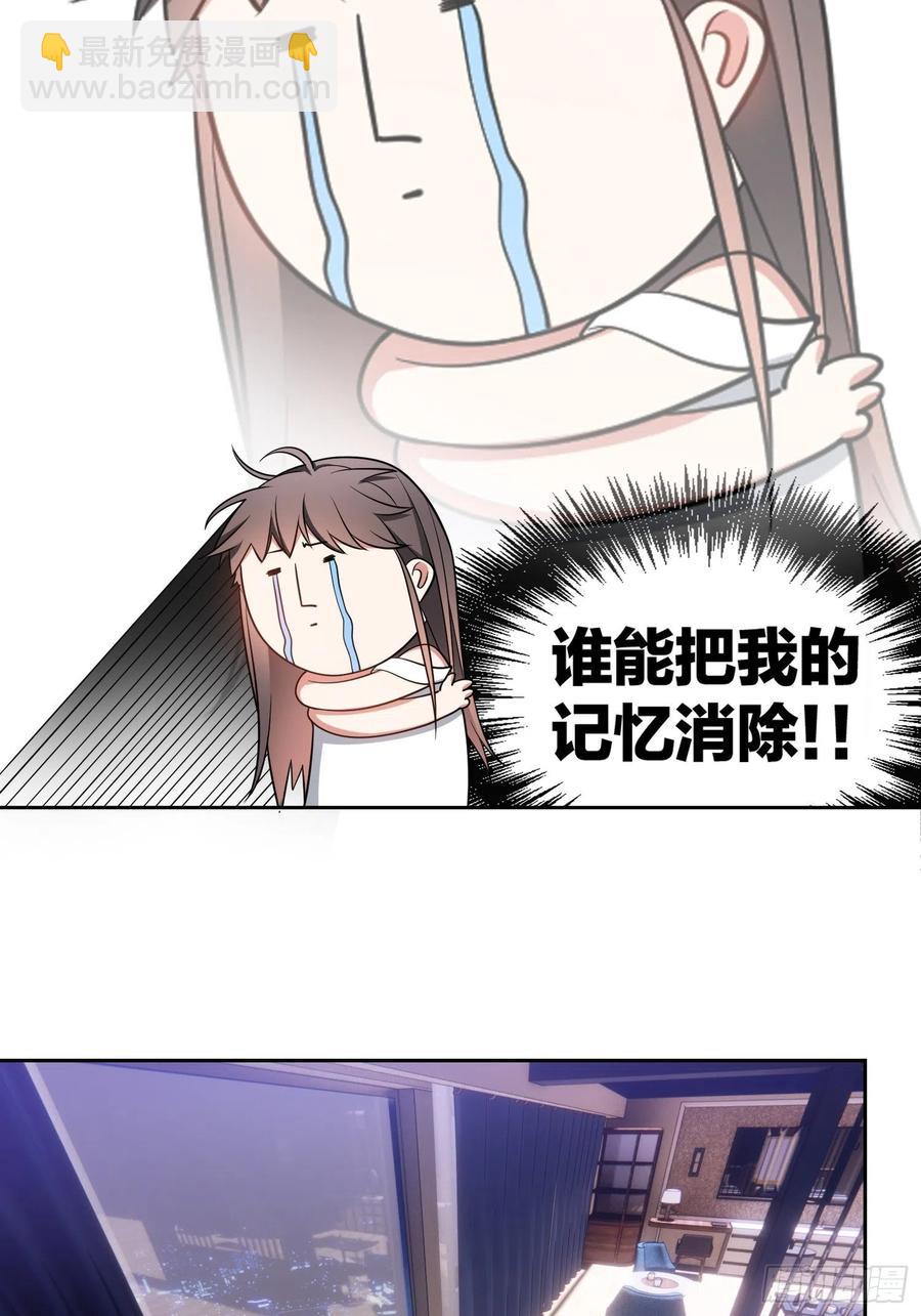 《要被吃掉了》78 你要怎么赔偿？ 第2页
