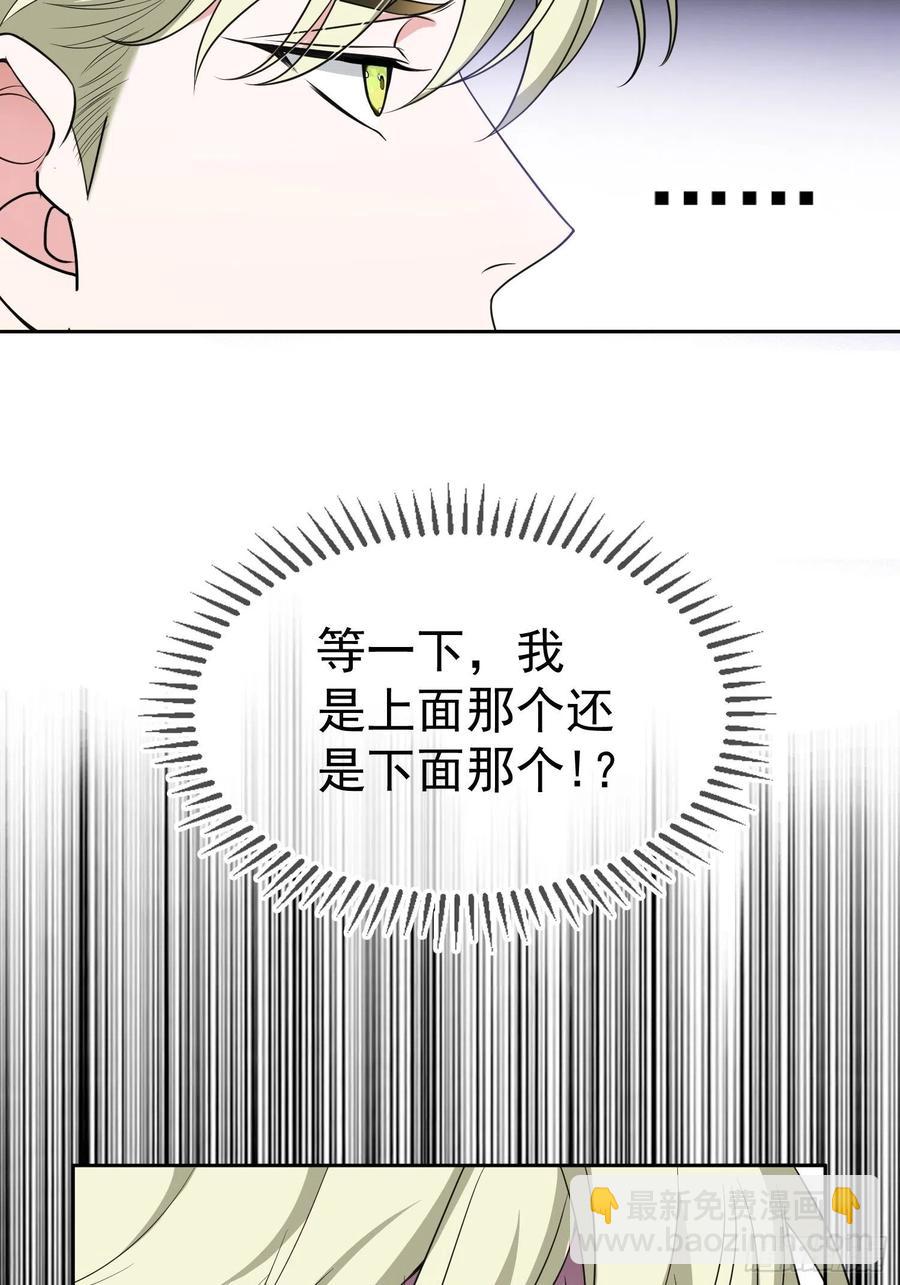 《要被吃掉了》78 你要怎么赔偿？ 第8页
