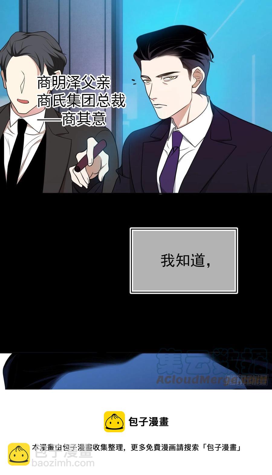 《要被吃掉了》77 不惜任何代价 第17页