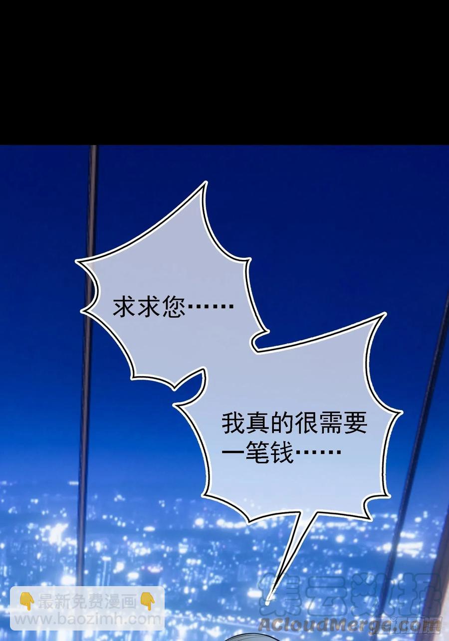 《要被吃掉了》77 不惜任何代价 第19页
