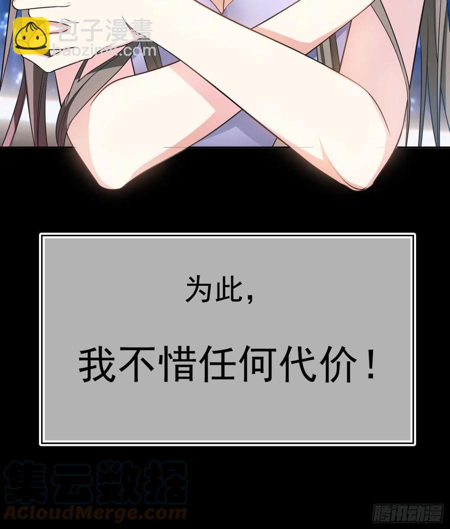 《要被吃掉了》77 不惜任何代价 第27页