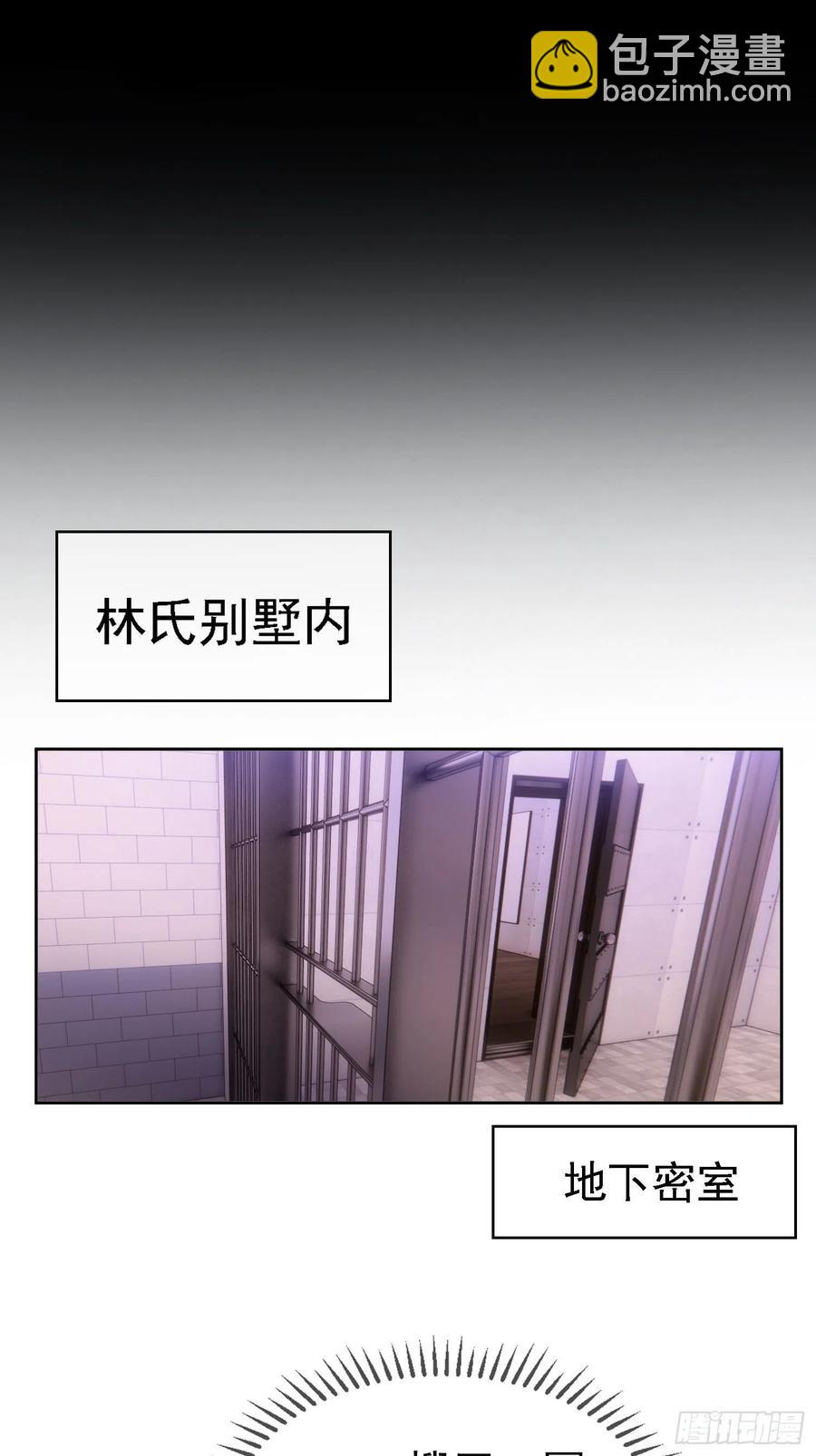 《要被吃掉了》77 不惜任何代价 第28页