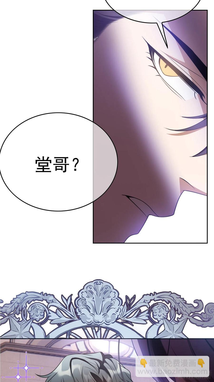 《要被吃掉了》77 不惜任何代价 第2页
