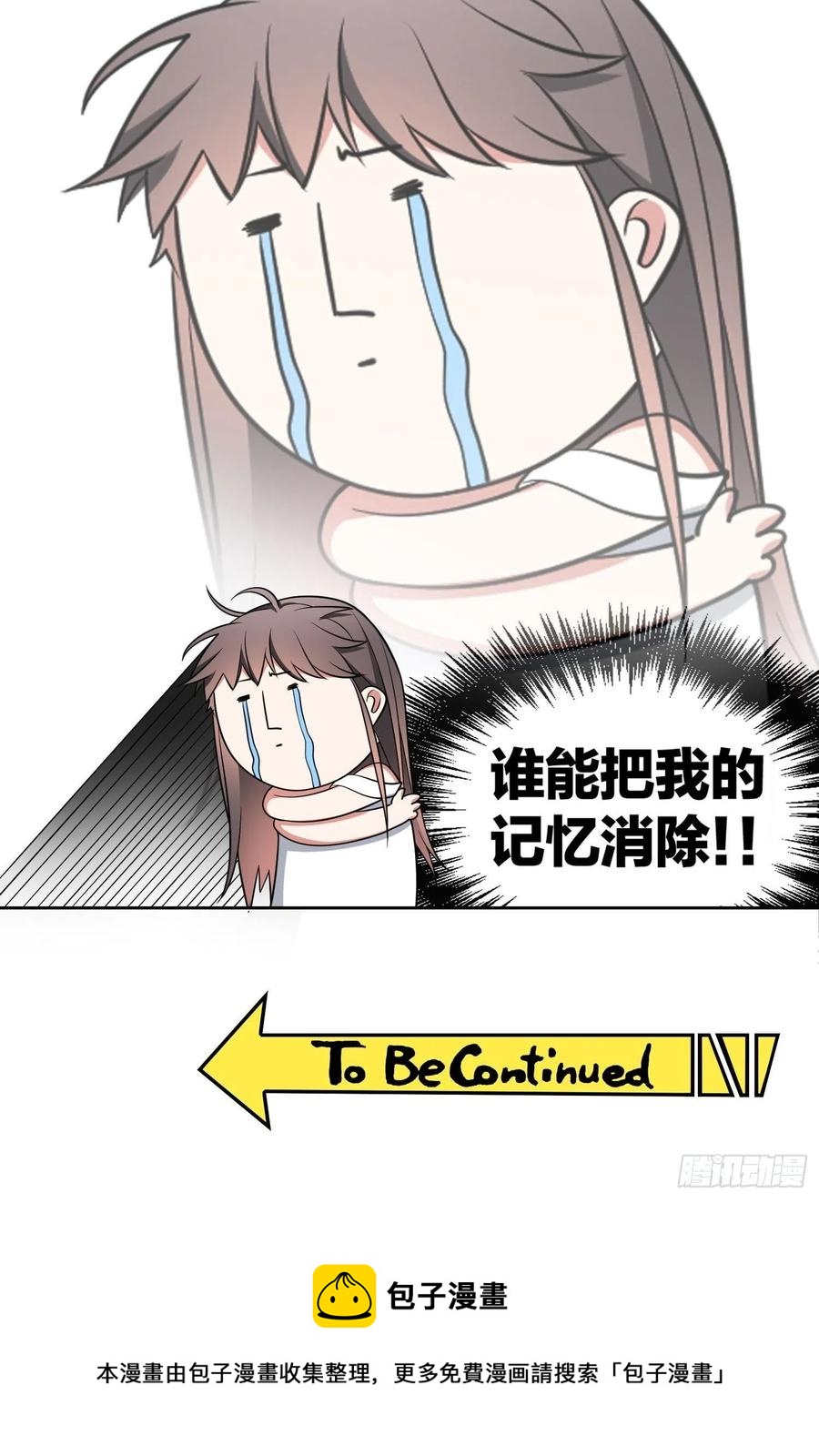 《要被吃掉了》77 不惜任何代价 第38页