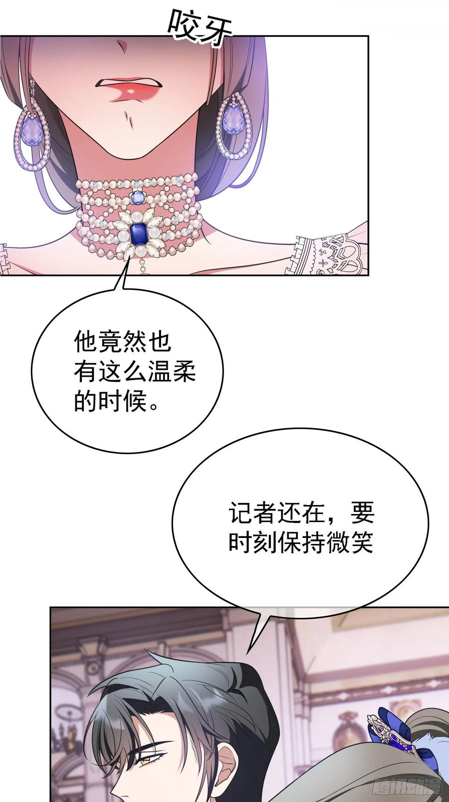 《要被吃掉了》77 不惜任何代价 第6页