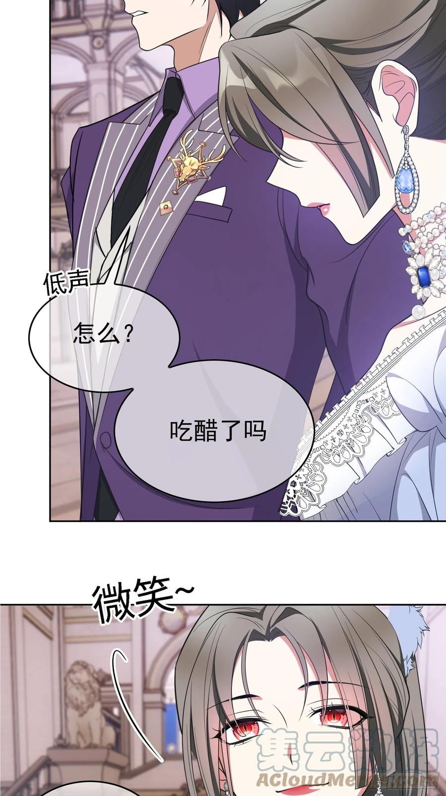 《要被吃掉了》77 不惜任何代价 第7页