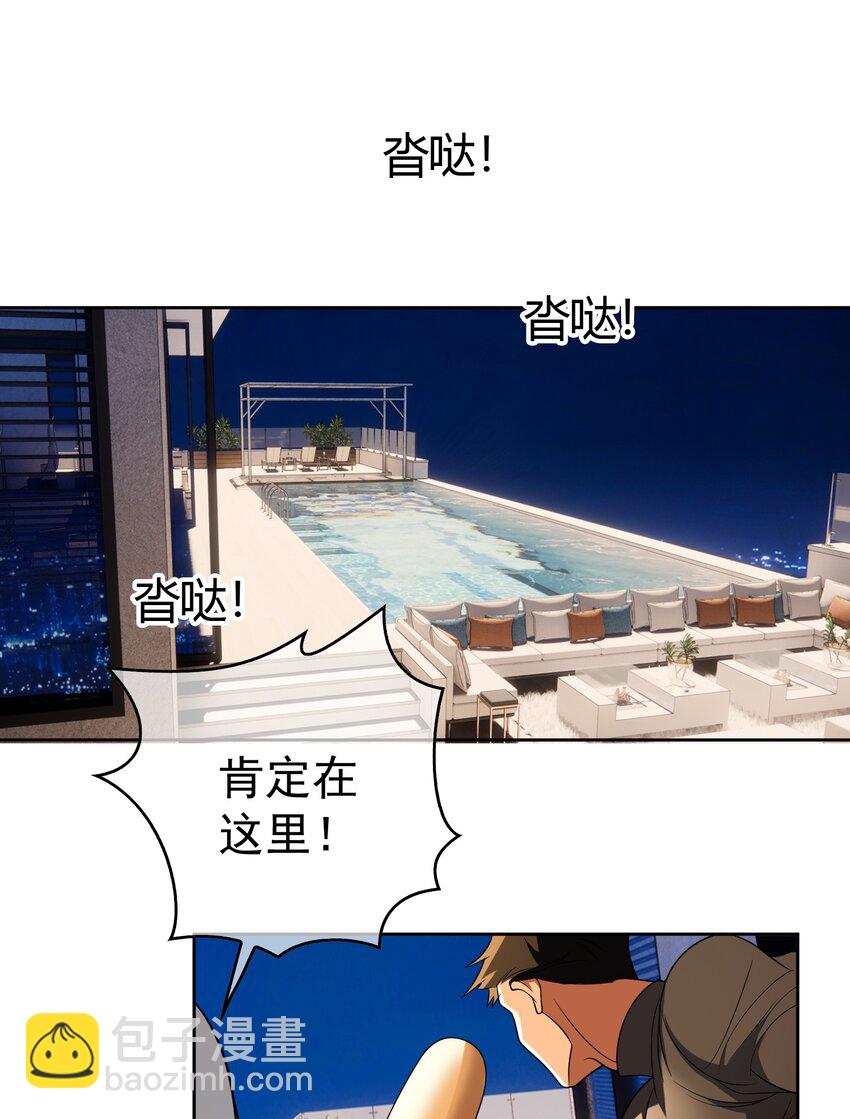 《要被吃掉了》66 逃出虎穴又入狼窝 第10页