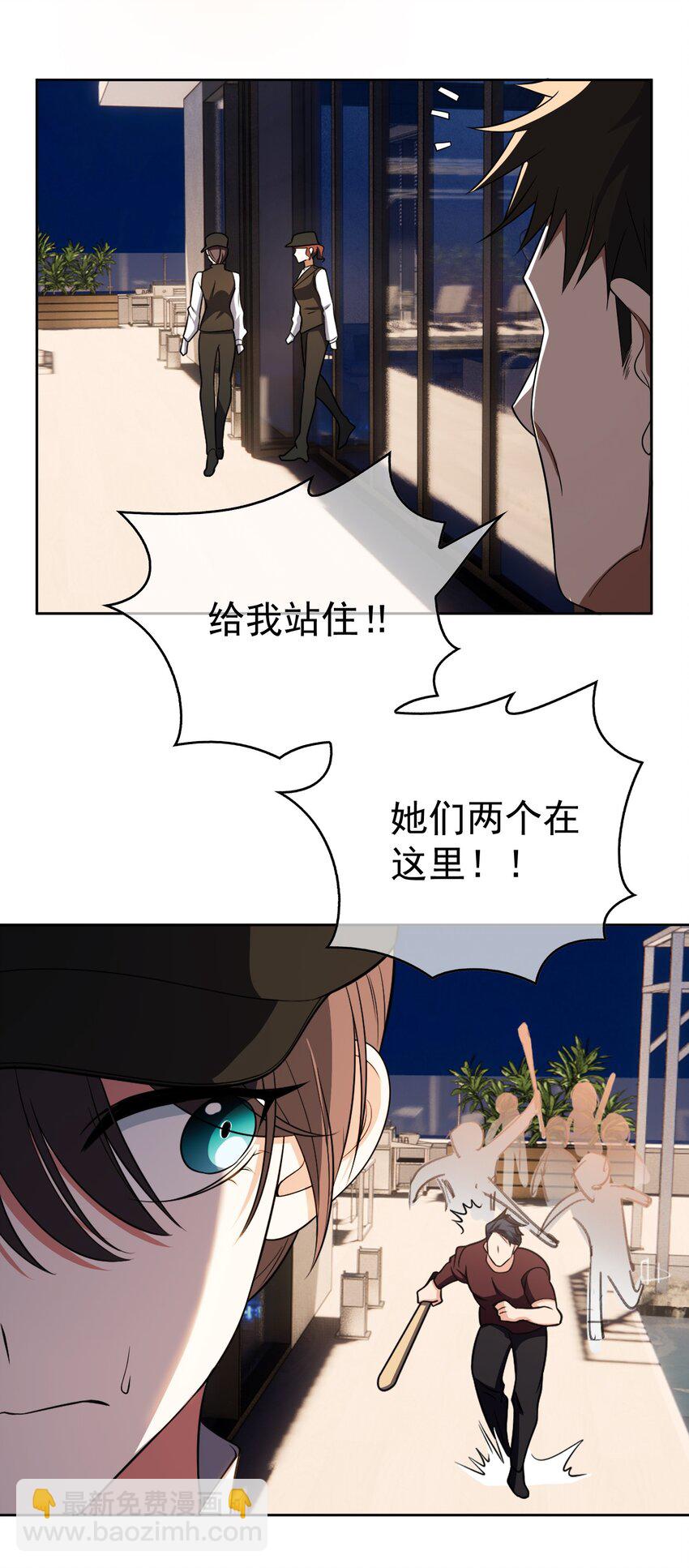 《要被吃掉了》66 逃出虎穴又入狼窝 第14页