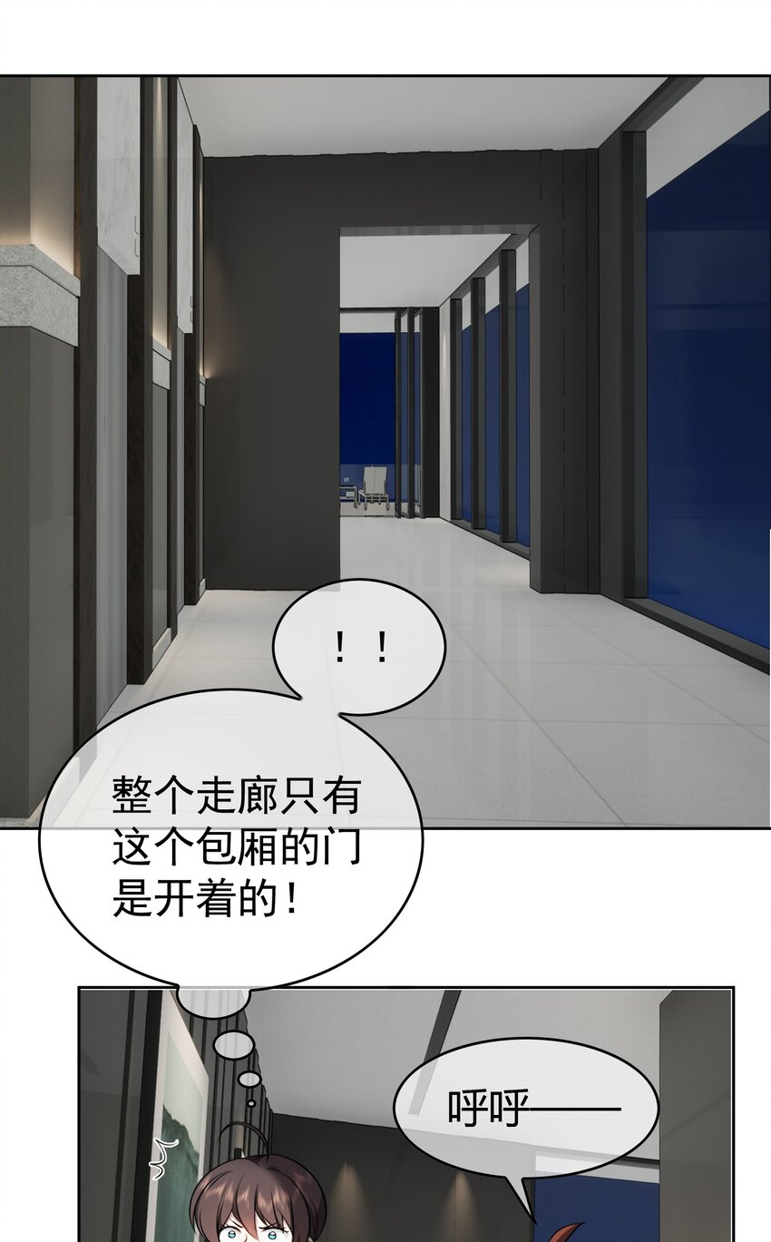 《要被吃掉了》66 逃出虎穴又入狼窝 第16页