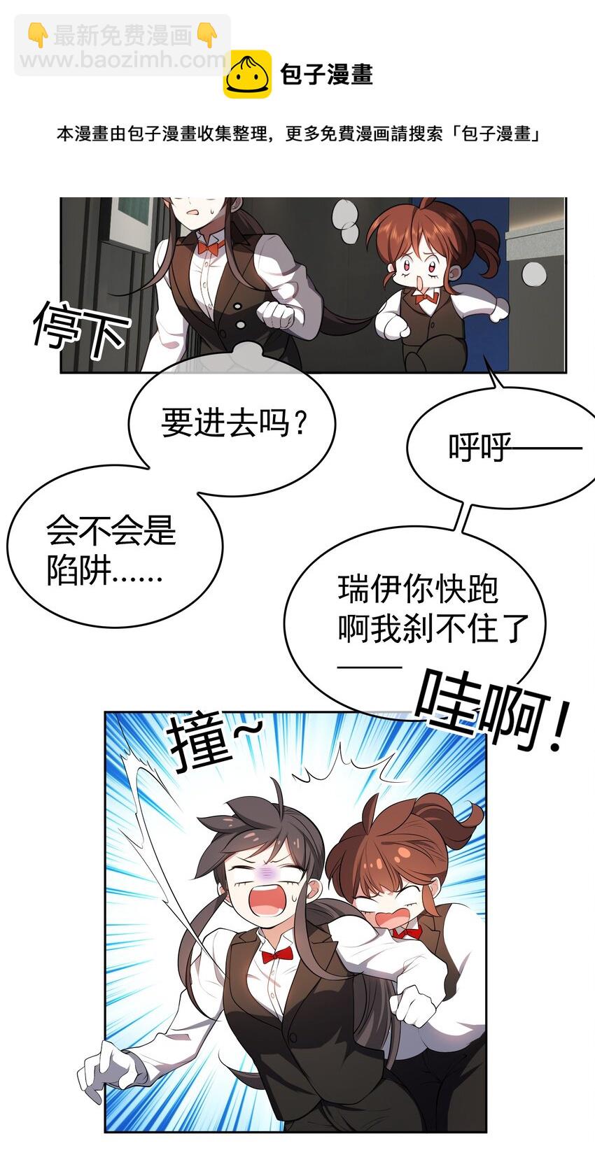 《要被吃掉了》66 逃出虎穴又入狼窝 第17页