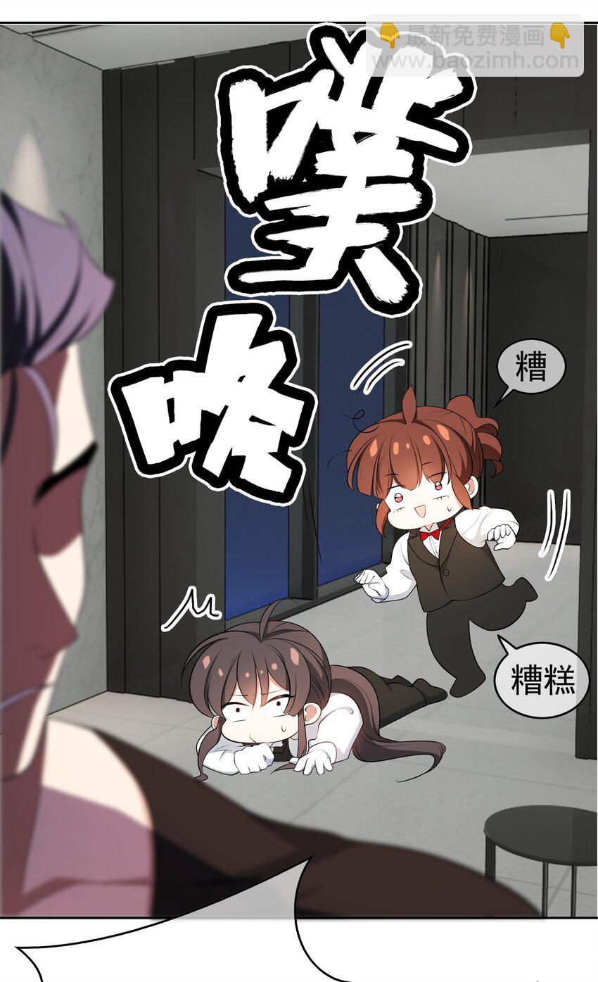 《要被吃掉了》66 逃出虎穴又入狼窝 第18页