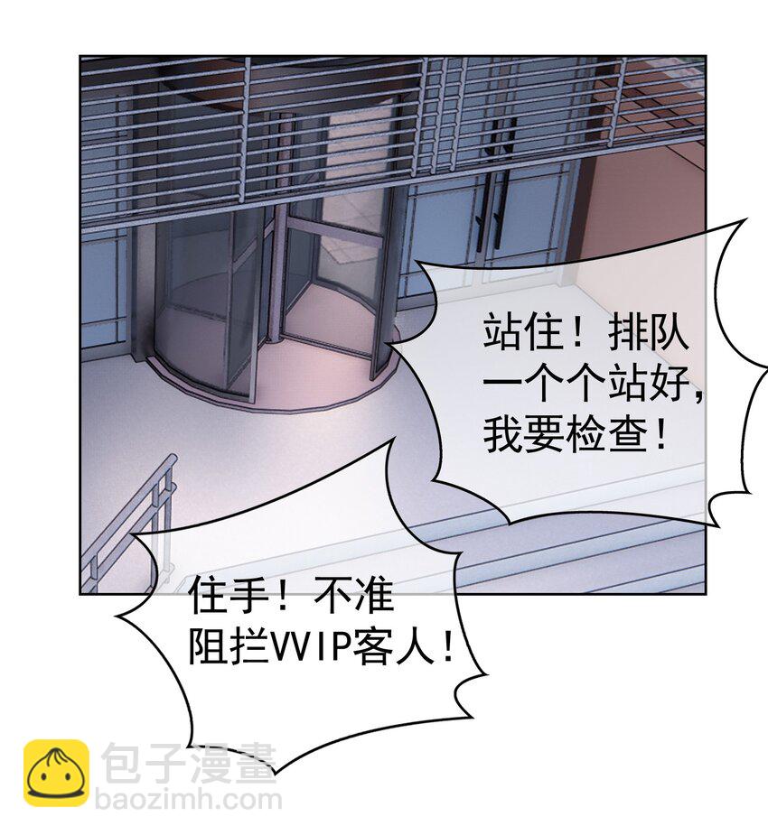《要被吃掉了》66 逃出虎穴又入狼窝 第32页