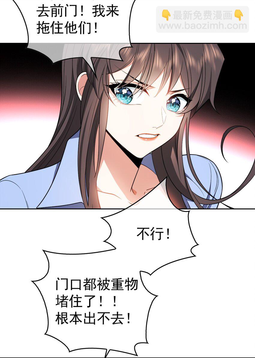 《要被吃掉了》66 逃出虎穴又入狼窝 第8页