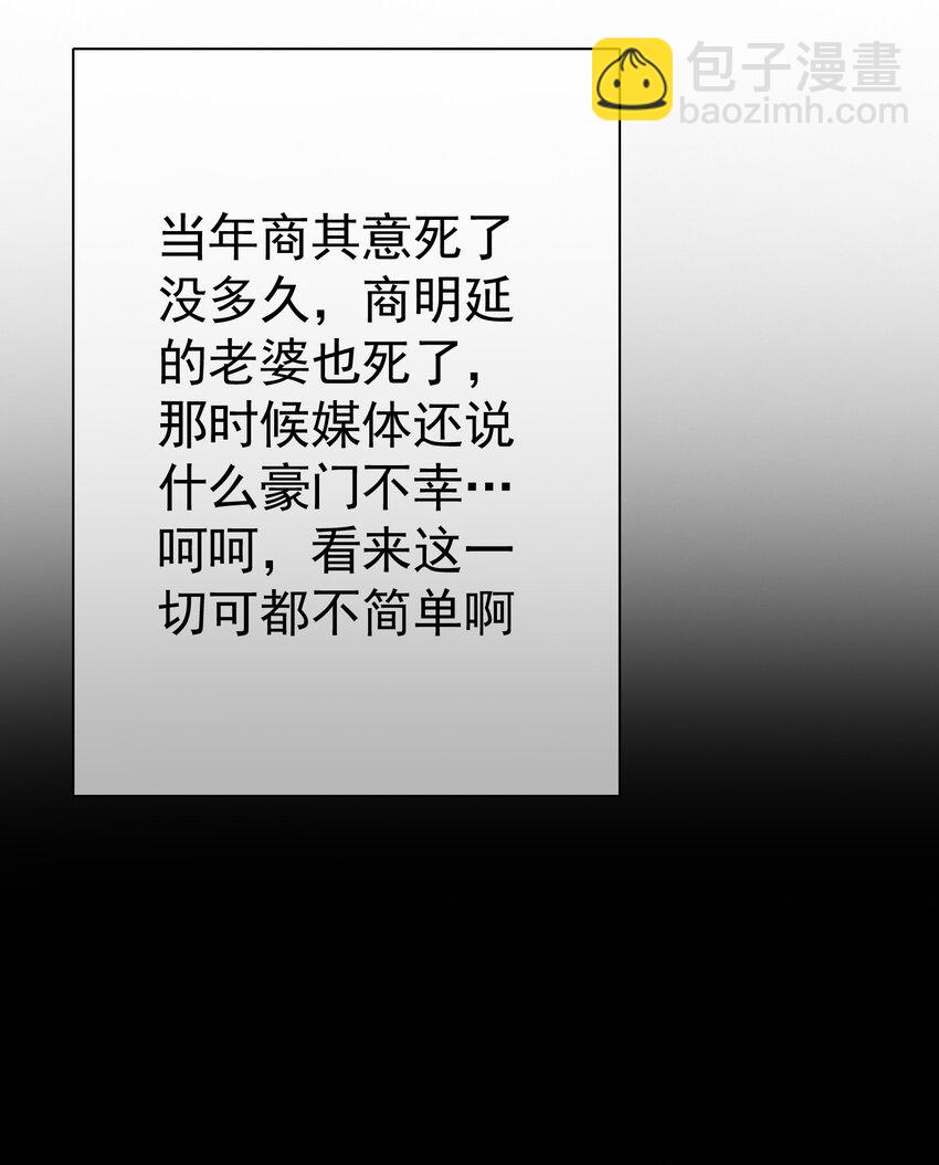 《要被吃掉了》81 十年前的往事 第15页