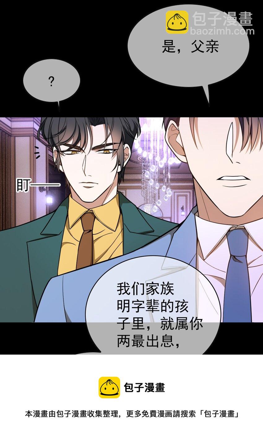《要被吃掉了》81 十年前的往事 第17页