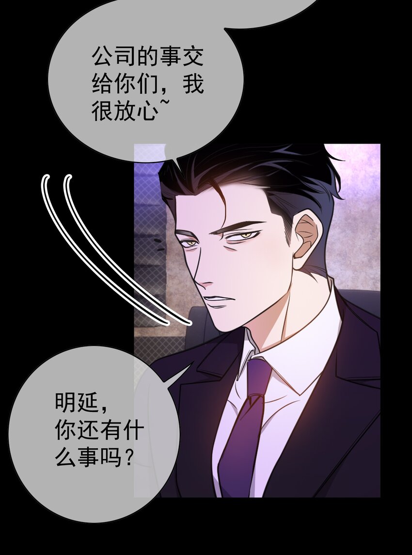 《要被吃掉了》81 十年前的往事 第18页