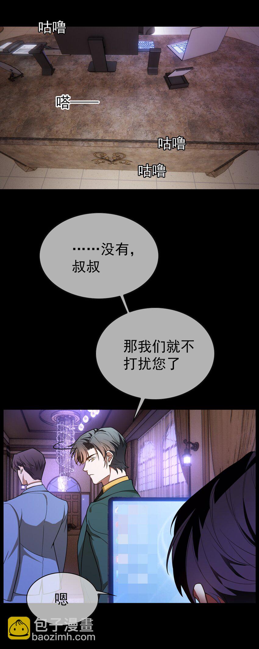 《要被吃掉了》81 十年前的往事 第19页
