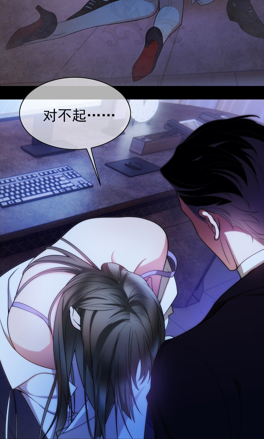 《要被吃掉了》81 十年前的往事 第22页