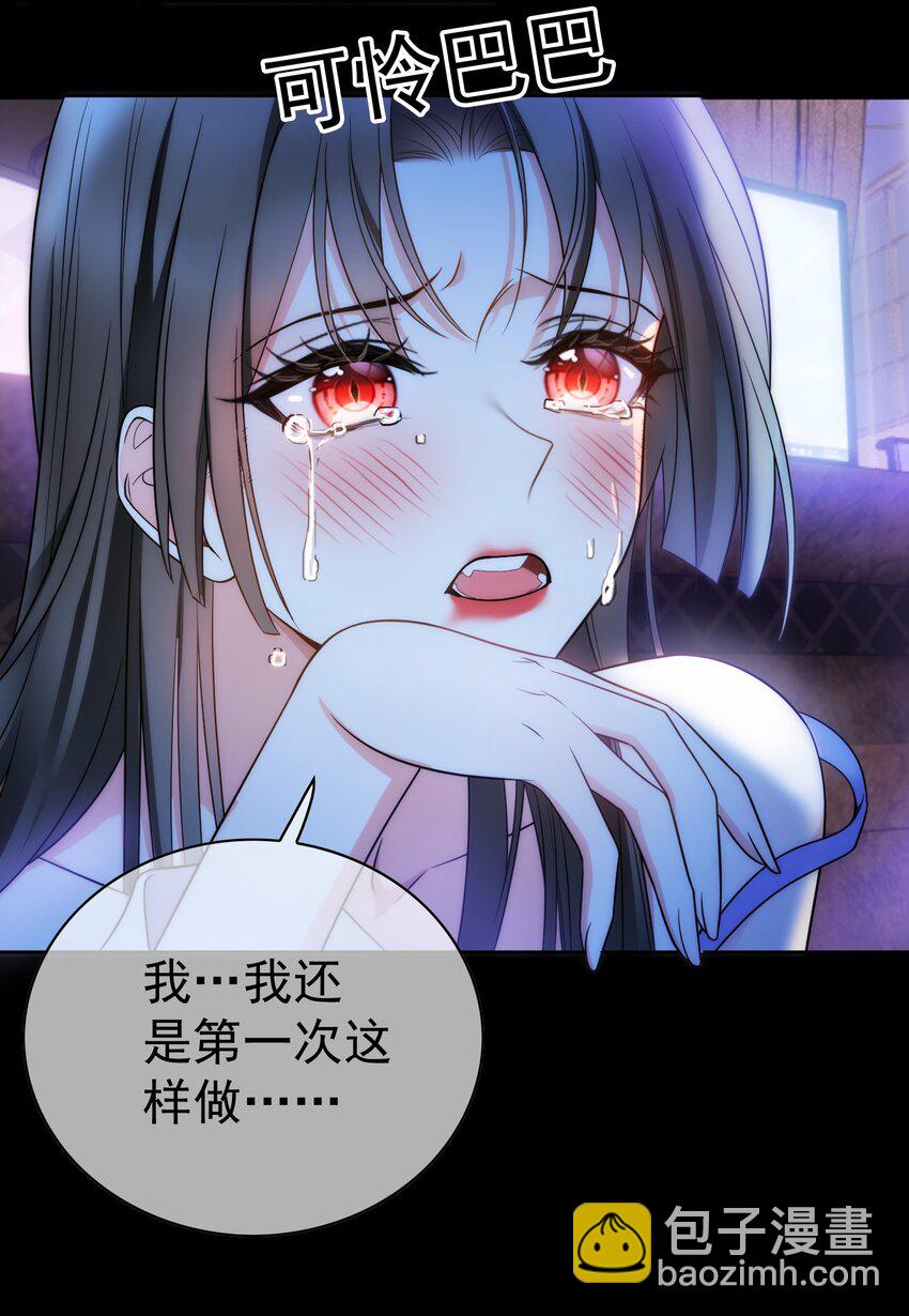 《要被吃掉了》81 十年前的往事 第23页
