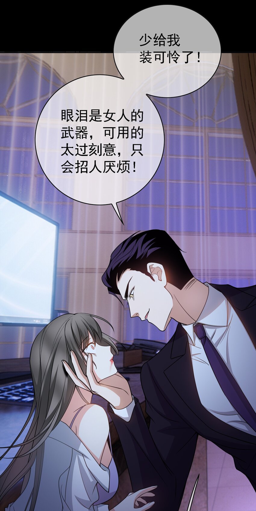《要被吃掉了》81 十年前的往事 第26页