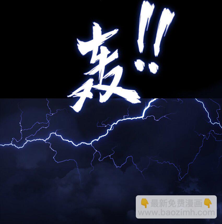 《要被吃掉了》81 十年前的往事 第30页