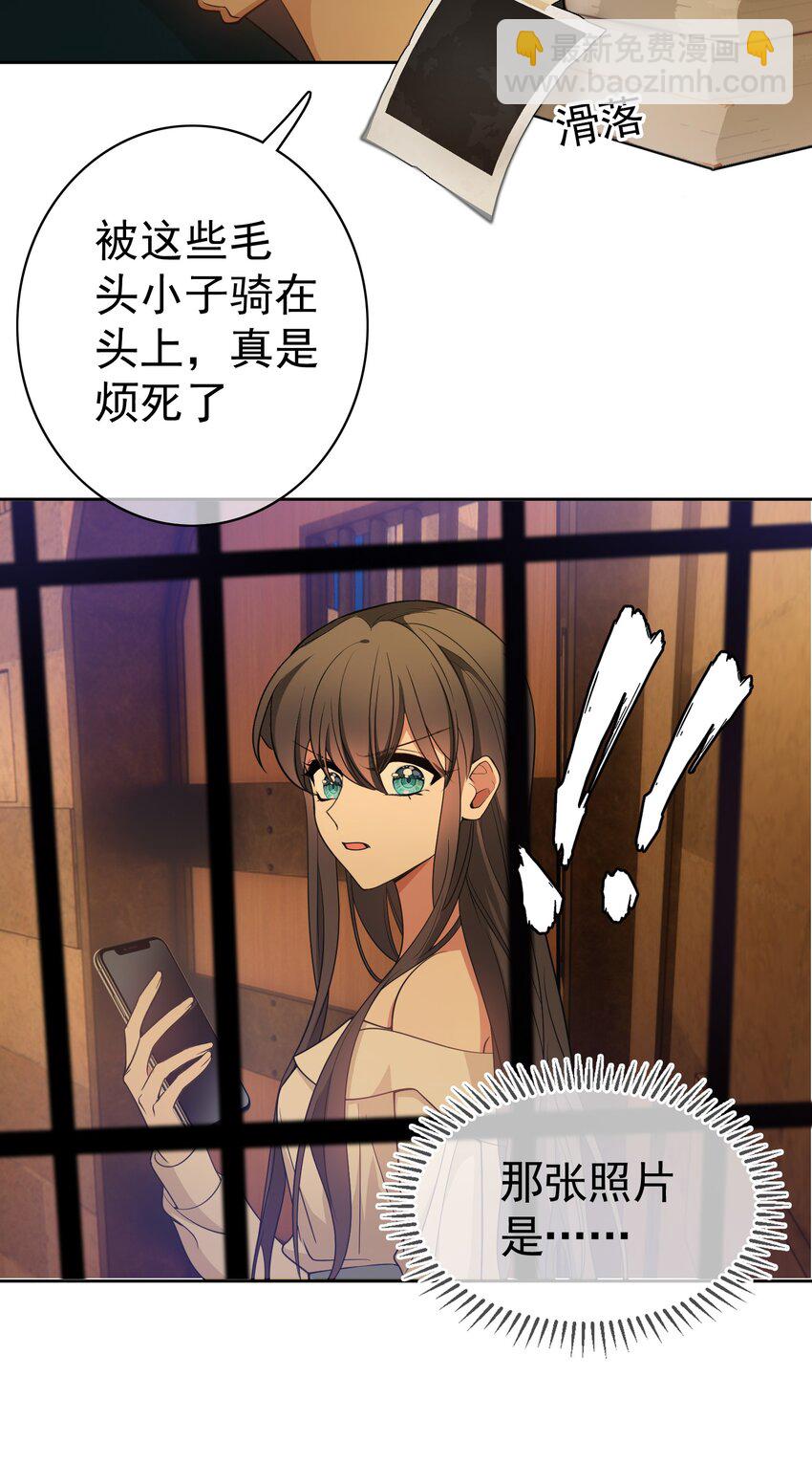 《要被吃掉了》81 十年前的往事 第4页