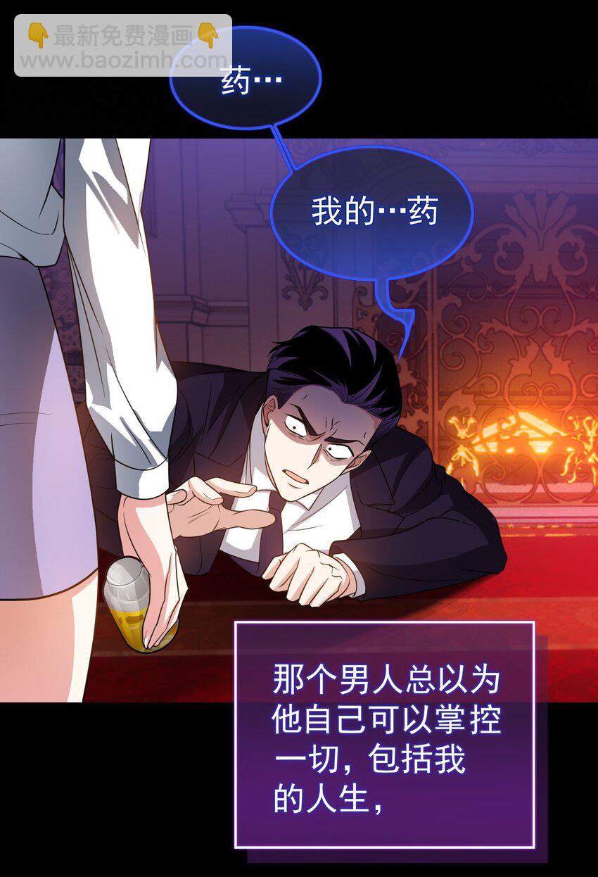 《要被吃掉了》82 不要乱摸！ 第16页