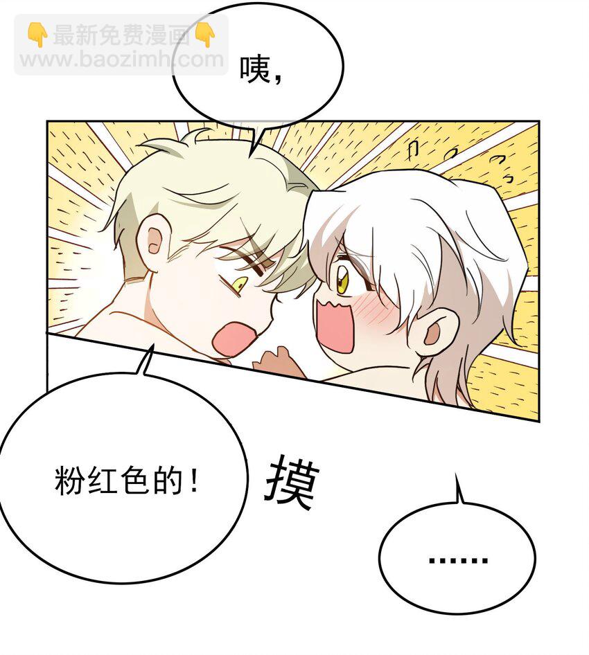 《要被吃掉了》82 不要乱摸！ 第30页
