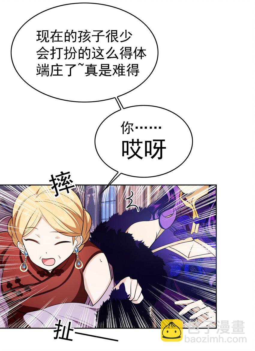 《要被吃掉了》72 锁死不准出来 第18页