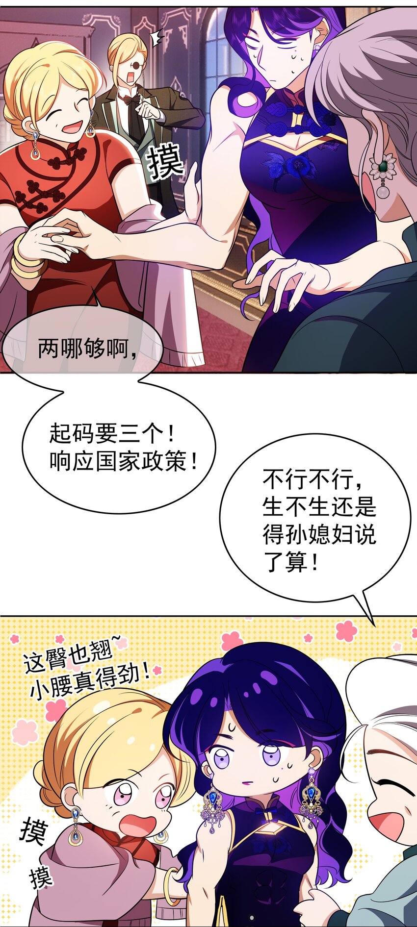 《要被吃掉了》72 锁死不准出来 第27页
