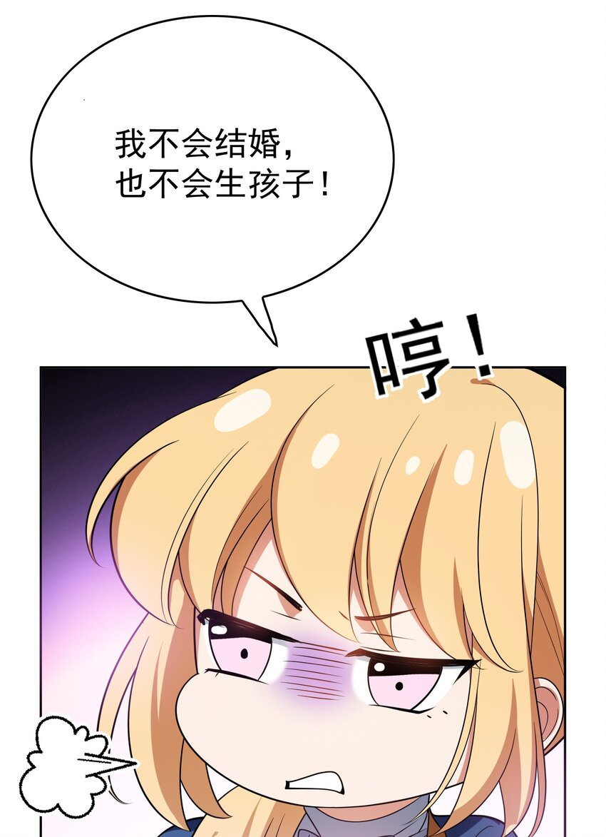 《要被吃掉了》72 锁死不准出来 第6页