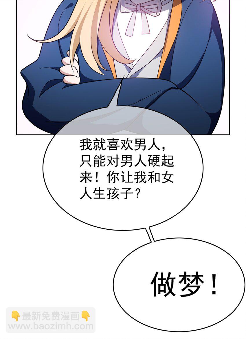 《要被吃掉了》72 锁死不准出来 第7页