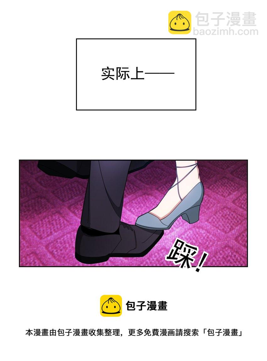 《要被吃掉了》84 相应的代价 第17页